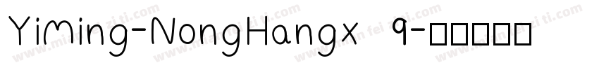 YiMing-NongHangx 9字体转换